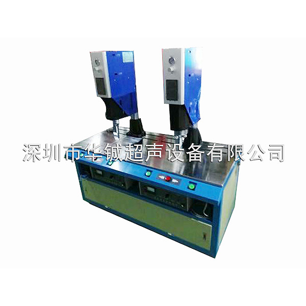 塑料焊接和金屬焊接的超音波焊接設備有什么區別?